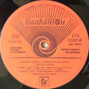 LP Modern Talking: Romantic Warriors - The 5th Album