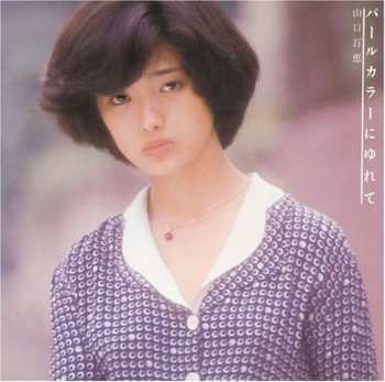SACD Momoe Yamaguchi: Pearl Color Ni Yurete
