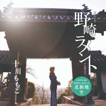 CD Momoko Togawa: Nozaki Lament A-type