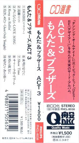 CD Monta&Brothers: Act 3