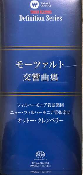 Zestaw pudełkowy/5SACD Wolfgang Amadeus Mozart: Symphonies LTD | DIGI
