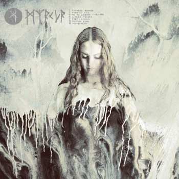 LP Myrkur: Myrkur (sea Blue And White Galaxy Merge Vinyl)