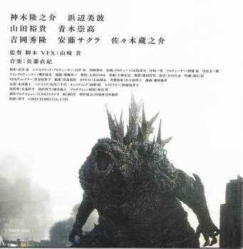 CD Naoki Sato: Godzilla Minus One
