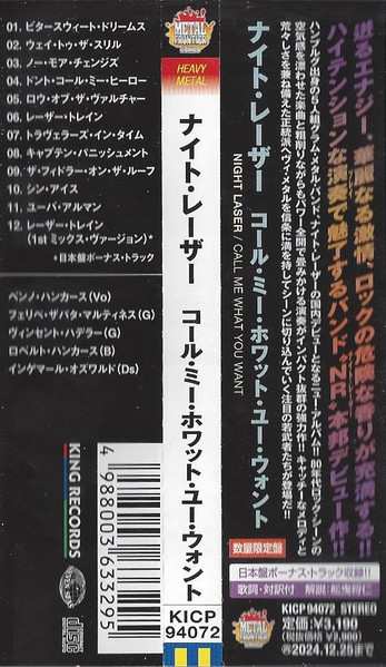 CD Night Laser: Call Me What You Want