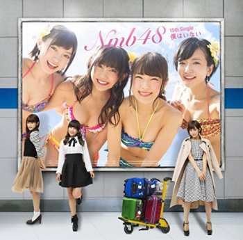 2CD NMB48: Boku Ha Inai