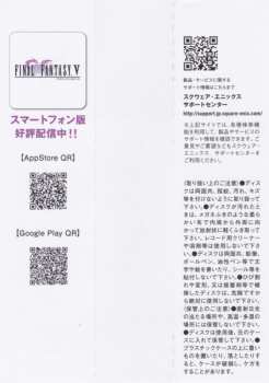 2CD Nobuo Uematsu: Final Fantasy V Original Soundtrack Remaster Version = ファイナルファンタジーV オリジナル・サウンドトラック リマスターバージョン