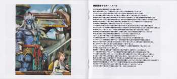 4CD Nobuo Uematsu: Final Fantasy X: Original Soundtrack = ファイナルファンタジーX オリジナル・サウンドトラック