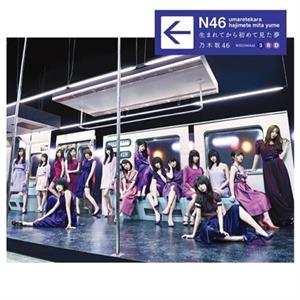Album Nogizaka46: Vol 3