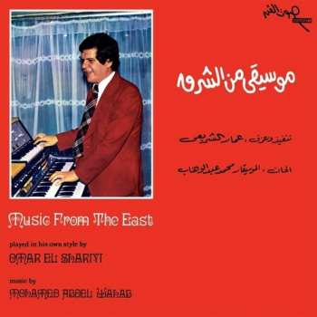 LP Omar El Shariyi: Music From The East