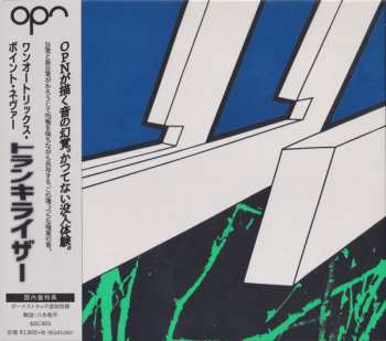 CD Oneohtrix Point Never: Tranquilizer = トランキライザー