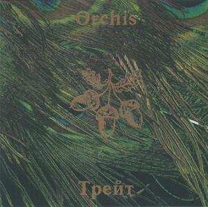 CD Orchis: Treat