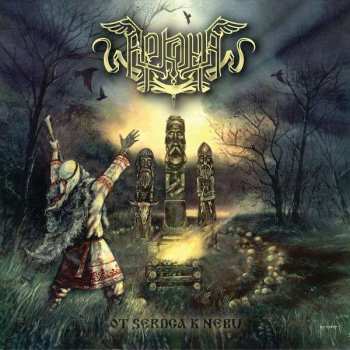 Album Arkona: От Сердца К Небу