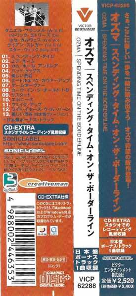 CD Ozma: Spending Time On The Borderline = スペンディング・タイム・オン・ザ・ボーダーライン