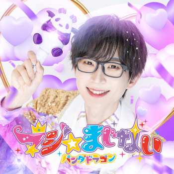 Album Pandadragon: Maji Majinai