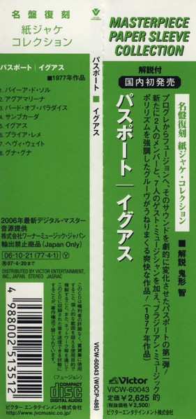 CD Passport: Iguaçu LTD