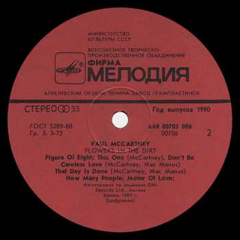 LP Paul McCartney: Flowers In The Dirt
