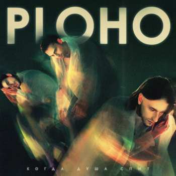 CD Ploho: When The Soul Sleeps