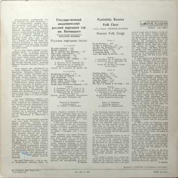LP Государственный Академический Русский Народный Хор Им. М. Е. Пятницкого: Russian Folk Songs