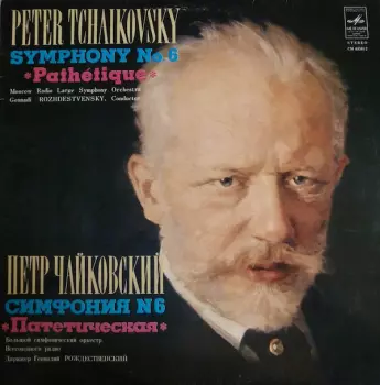 Symphony No. 6 "Pathétique"