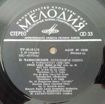 3LP/Zestaw pudełkowy Pyotr Ilyich Tchaikovsky: Лебединое Озеро, Балет = Swan Lake, Ballet