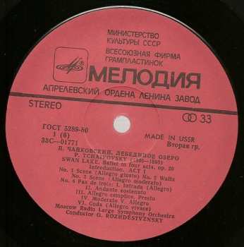 3LP/Zestaw pudełkowy Pyotr Ilyich Tchaikovsky: Swan Lake = Лебединое Озеро