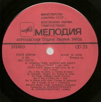 3LP/Zestaw pudełkowy Pyotr Ilyich Tchaikovsky: Swan Lake = Лебединое Озеро