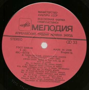 3LP/Zestaw pudełkowy Pyotr Ilyich Tchaikovsky: Swan Lake = Лебединое Озеро