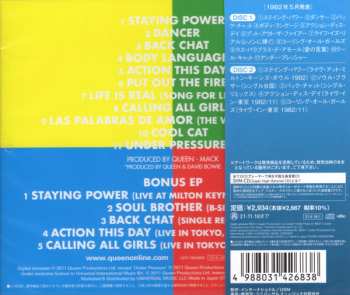 2CD Queen: Hot Space LTD