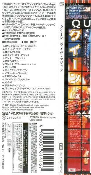 CD Queen: Live Magic LTD