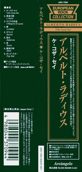 CD Alberto Radius: Che Cosa Sei