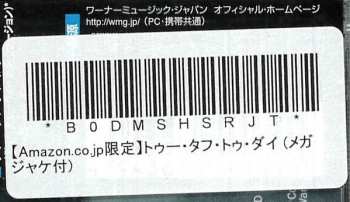 CD Ramones: Too Tough To Die