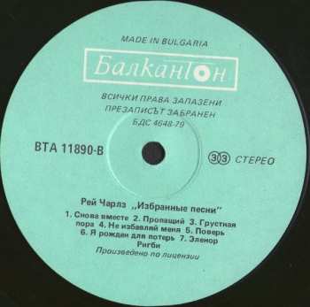 LP Ray Charles: Selected Songs = Избранные Песни