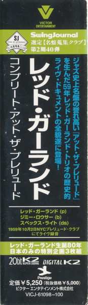 3CD/Zestaw pudełkowy Red Garland: Complete At The Prelude LTD