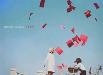 Album 볼빨간사춘기: Red Ickle
