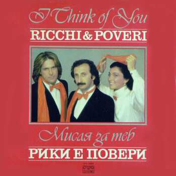 LP Ricchi E Poveri: I Think Of You = Мисля За Теб