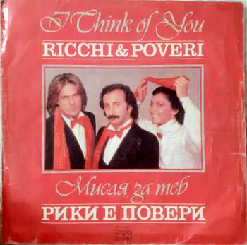 LP Ricchi E Poveri: I Think Of You = Мисля за теб