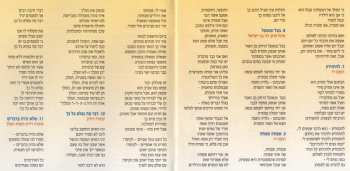 CD Richard Rodgers: המלך ואני - The King And I - Original Israel Cast