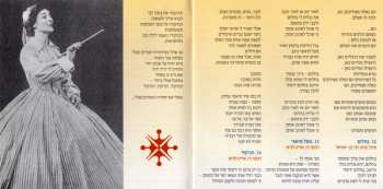 CD Richard Rodgers: המלך ואני - The King And I - Original Israel Cast