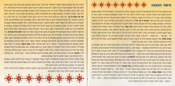 CD Richard Rodgers: המלך ואני - The King And I - Original Israel Cast