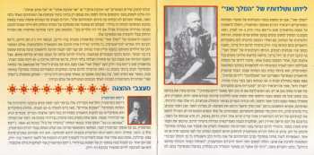 CD Richard Rodgers: המלך ואני - The King And I - Original Israel Cast