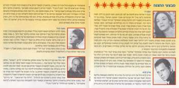 CD Richard Rodgers: המלך ואני - The King And I - Original Israel Cast