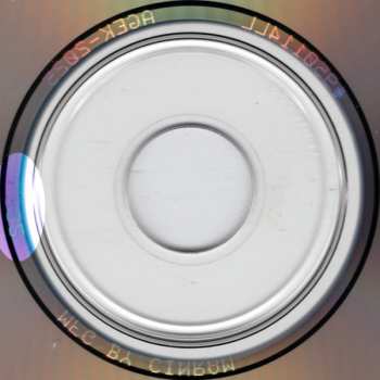 CD Richie Havens: Now