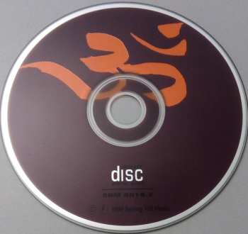 CD Robert Gass: Om Namaha Shivaya DLX