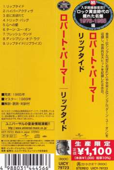 CD Robert Palmer: Riptide = リップタイド LTD