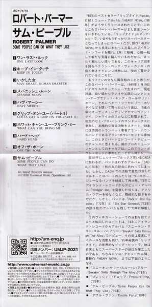 CD Robert Palmer: Some People Can Do What They Like = サム・ピープル LTD