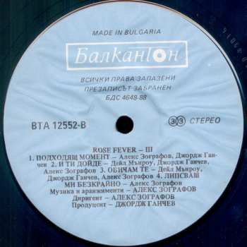 LP Rose Fever: III