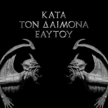 2LP Rotting Christ: Κατά Τον Δαίμονα Εαυτού