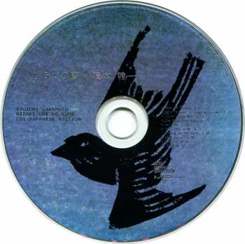 2CD Ryuichi Sakamoto: 左うでの夢 = Hidari Ude No Yume = Left Handed Dream