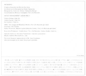 CD Ryuichi Sakamoto: Discord