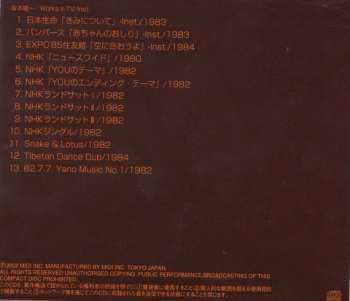 CD Ryuichi Sakamoto: Works II - TV/Inst.